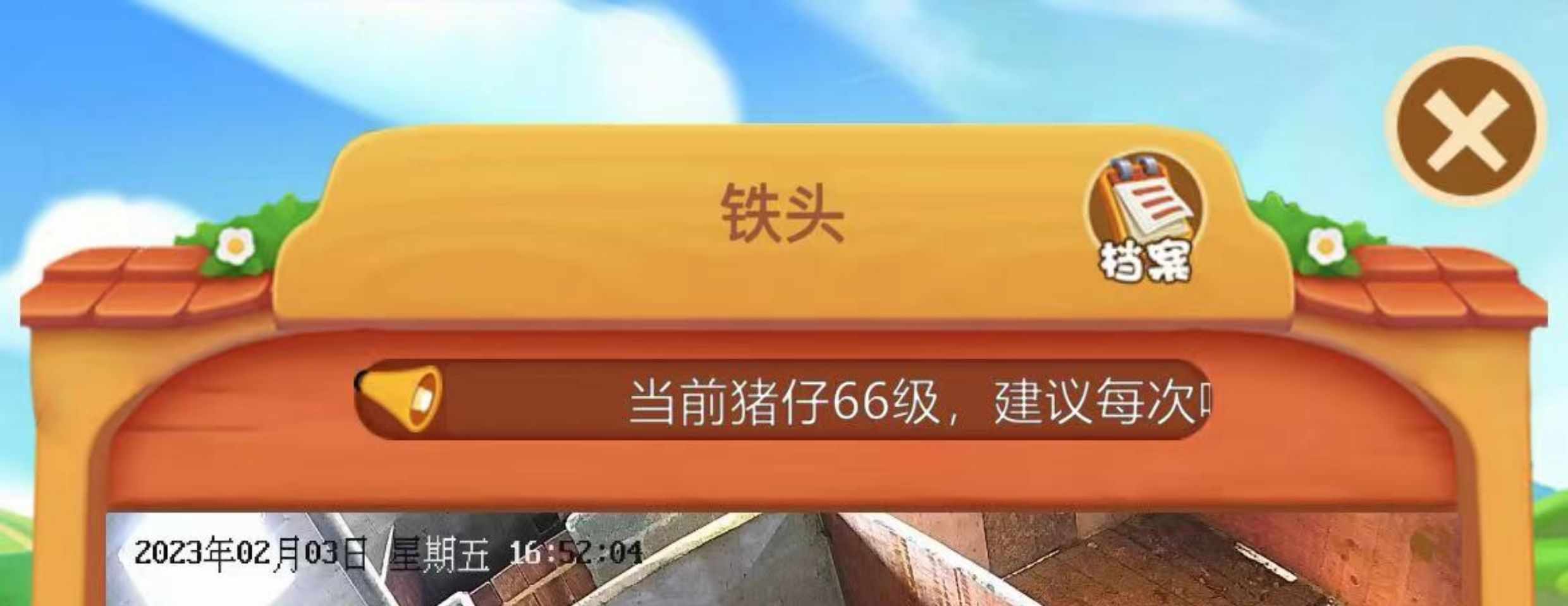 农场云养猪游戏开发良时禾乡智慧牧场畜牧认领云养殖系统源码
