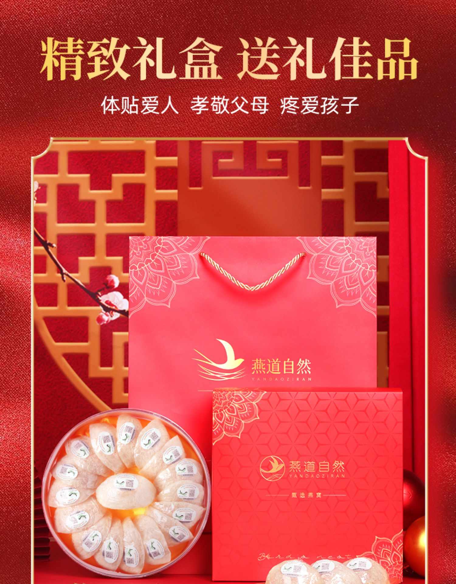 燕窝旗舰店官方正品溯源码干盏白燕大盏印尼加里曼丹孕妇滋补品