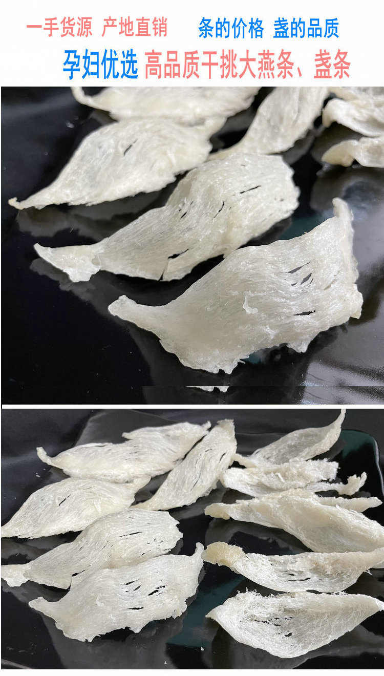 进口印尼雨季干挑6A官燕大燕条正品马来西亚破盏孕妇金丝燕窝经济