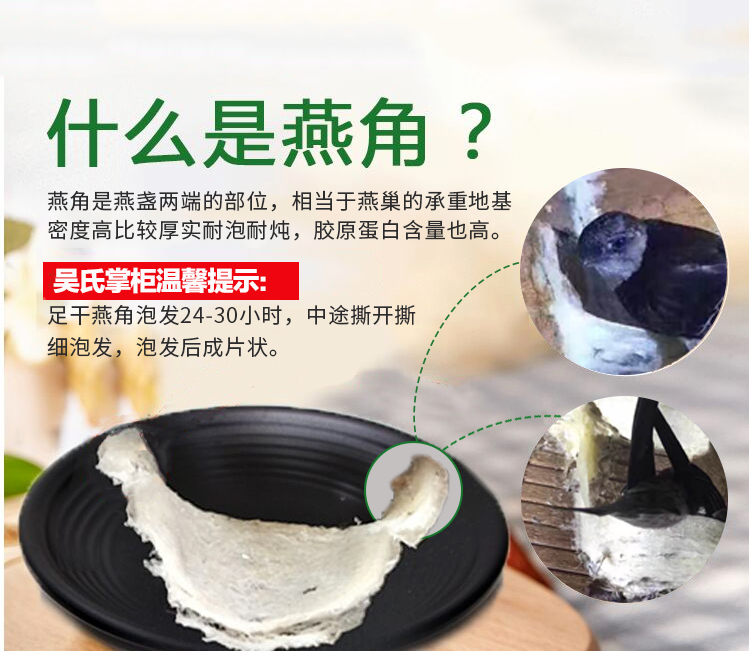 燕角100g燕窝旗舰店官方正品孕妇印尼溯源码干盏官网楼上燕条燕碎