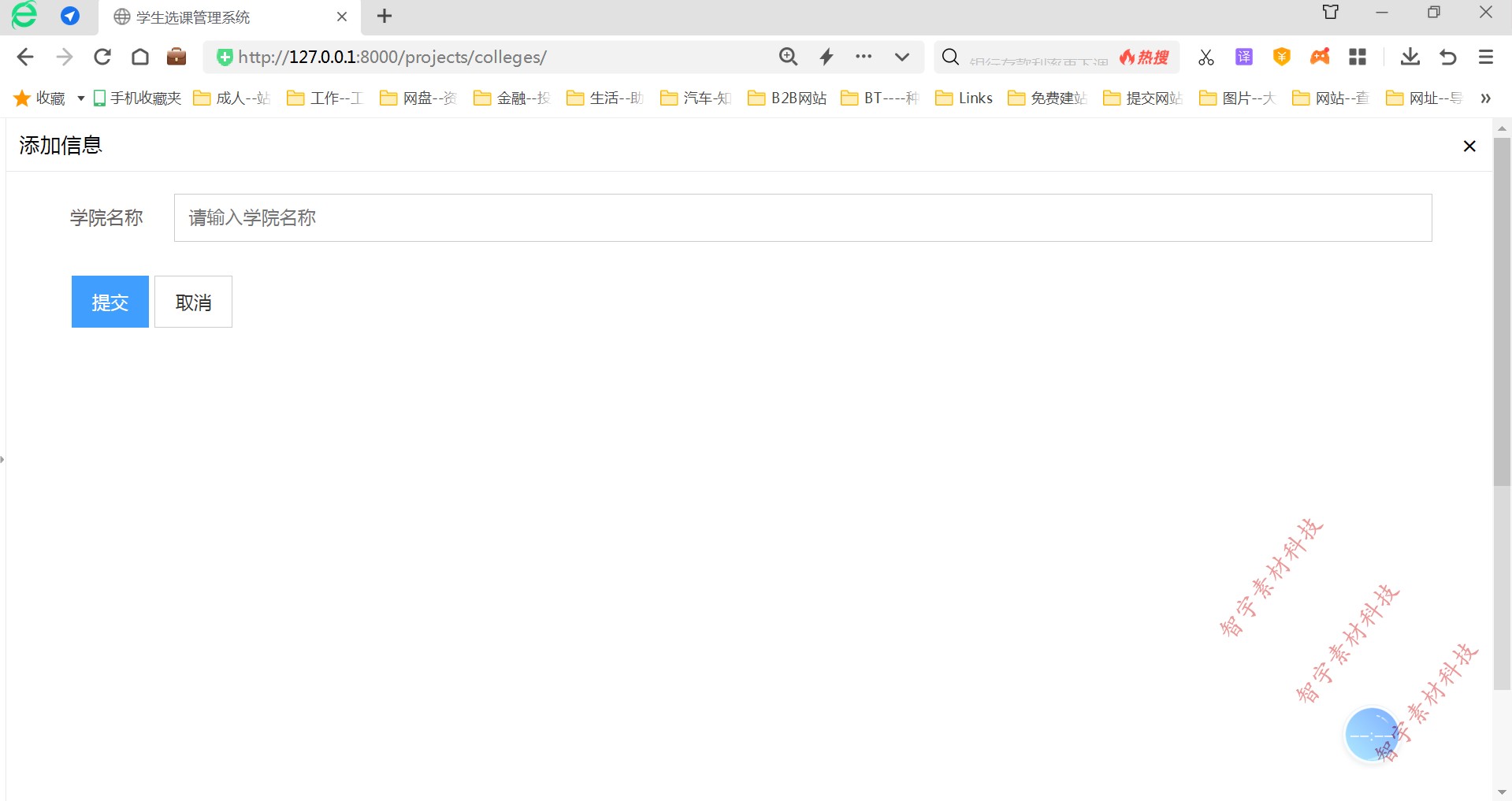 python django mysql学生选课管理系统源码+数据库+报告+运行说明