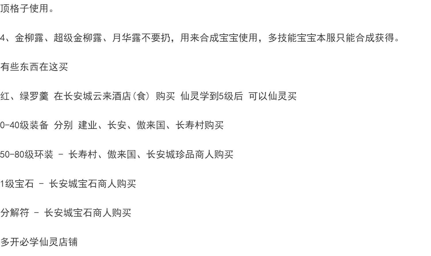 梦幻单机版西游全套剧情18门派18角色08复古怀旧版源码教程GM工具