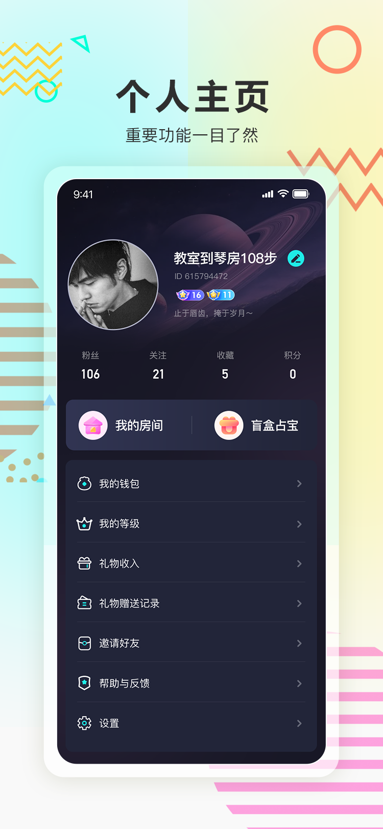 语音砸蛋app开发连麦聊天砸蛋开奖房间分类实时聊天源码搭建