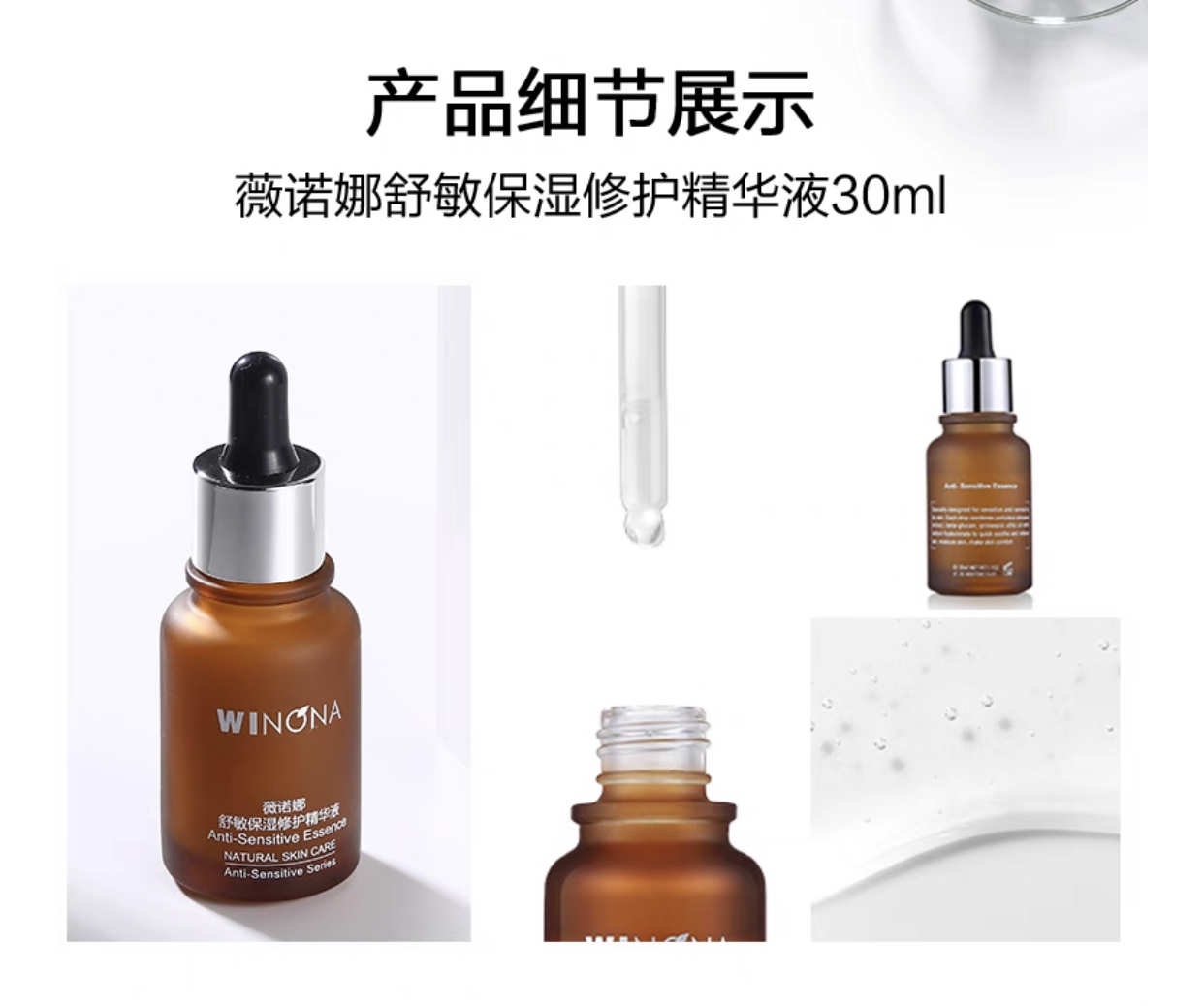 薇诺娜舒敏精华液保湿修护敏感肌修护屏障补水舒缓退红正品源码