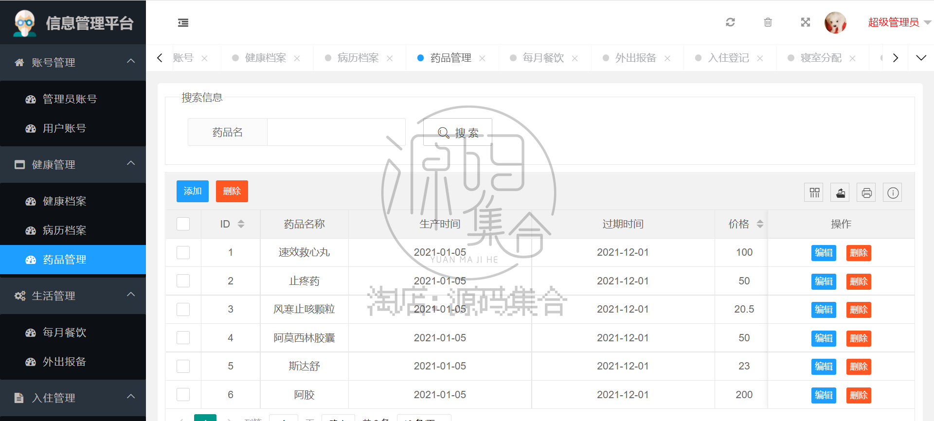 养老院信息管理系统SpringBoot项目源码Mybatis JavaWeb项目Java