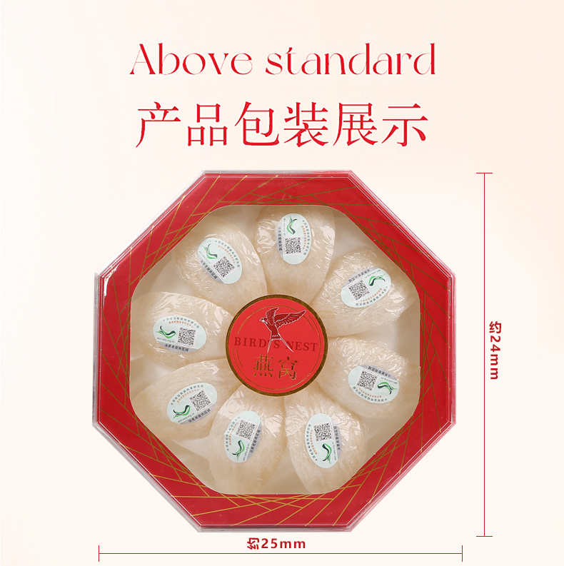 CAIQ溯源码马来印尼官燕盏干盏密盏干燕窝金丝燕盏孕妇妈妈滋补品