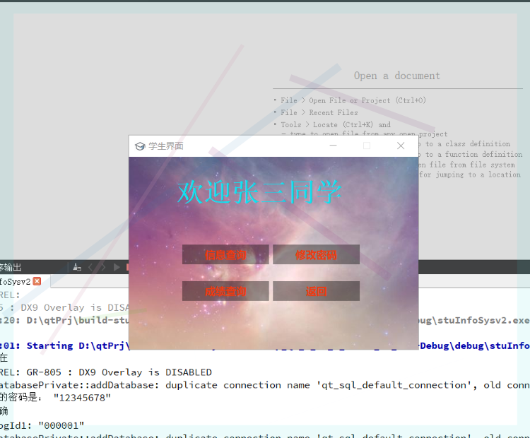 c++ qt5 qt6 sqlite数据库 学生信息管理系统源码及注释 1800多行