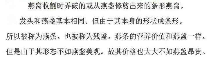 进口印尼雨季干挑6A官燕大燕条正品马来西亚破盏孕妇金丝燕窝经济