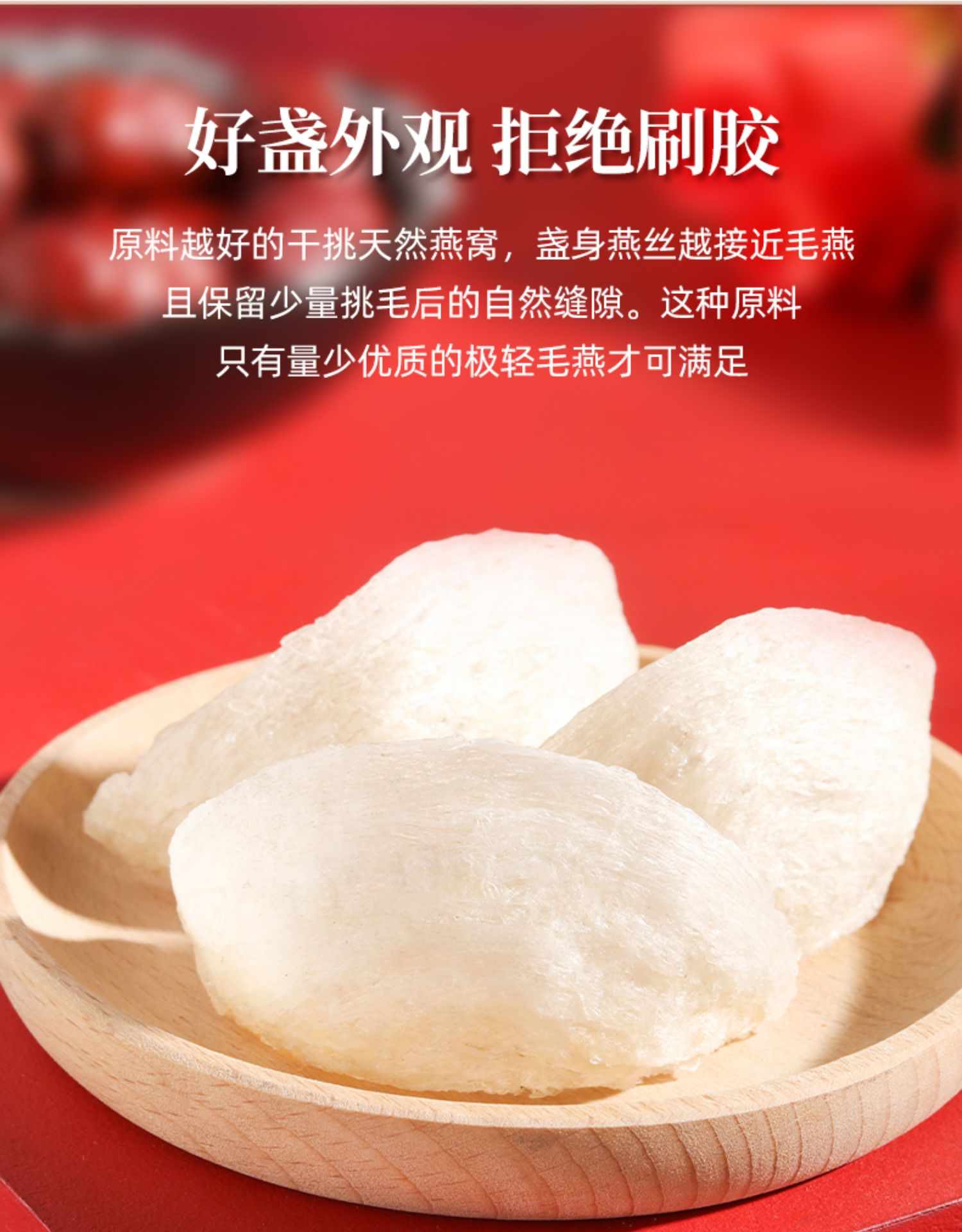 燕窝旗舰店官方正品溯源码干盏白燕大盏印尼加里曼丹孕妇滋补品