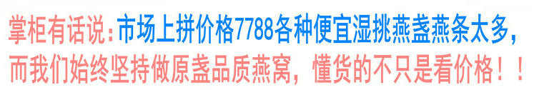 进口印尼雨季干挑6A官燕大燕条正品马来西亚破盏孕妇金丝燕窝经济