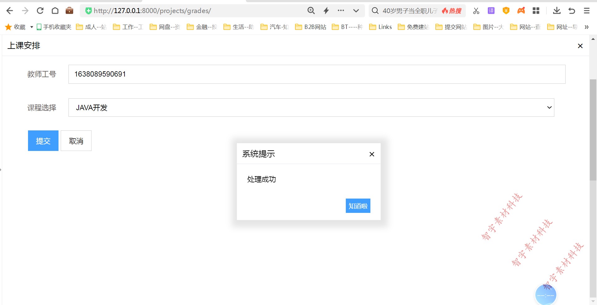 python django mysql学生选课管理系统源码+数据库+报告+运行说明