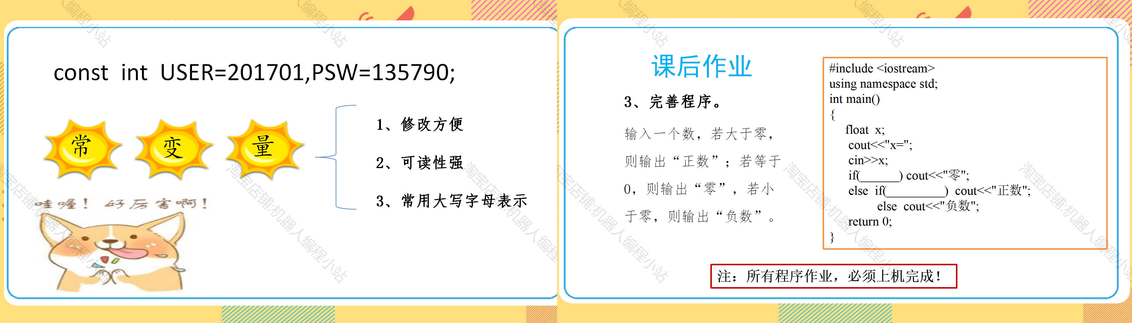青少年C++编程完整课程体系PPT课件培训教学视频教程课程源码素材