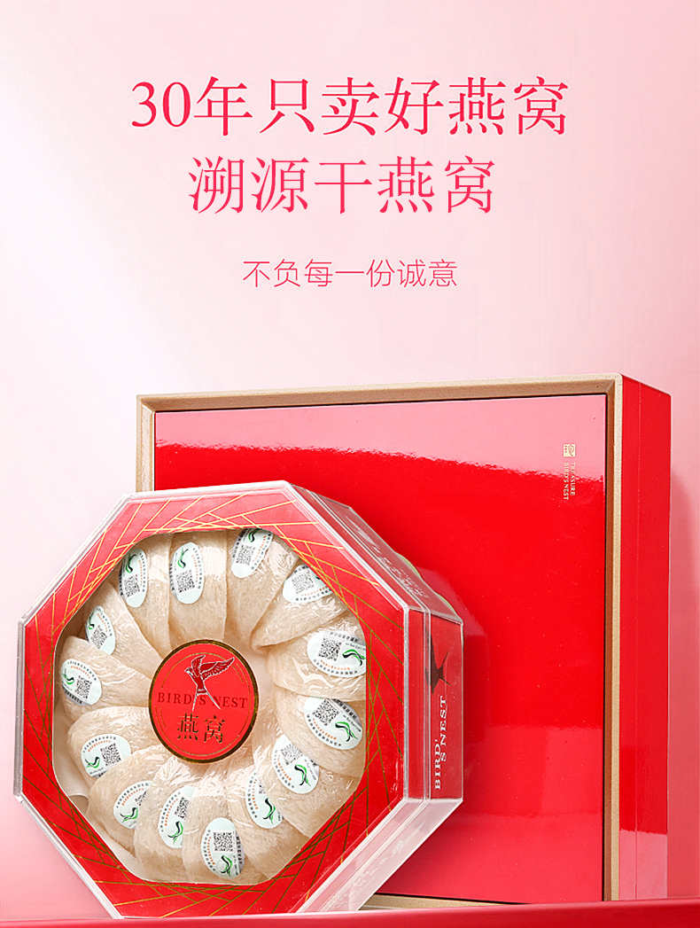 CAIQ溯源码马来印尼官燕盏干盏密盏干燕窝金丝燕盏孕妇妈妈滋补品