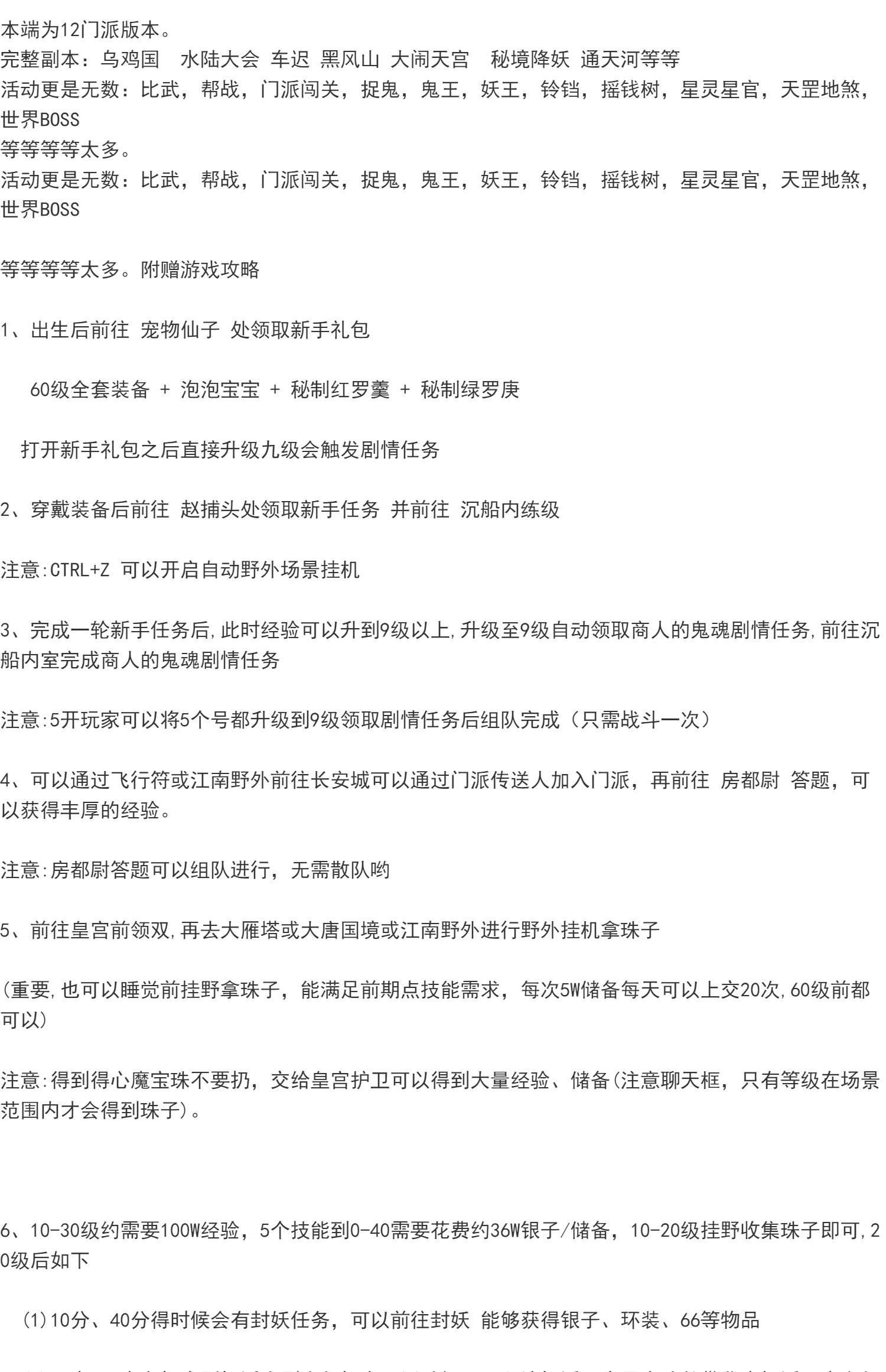 梦幻单机版西游全套剧情18门派18角色08复古怀旧版源码教程GM工具