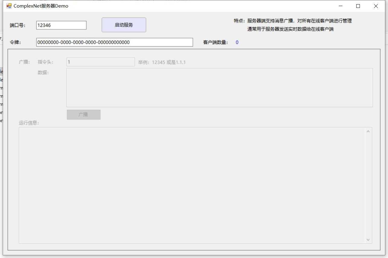 C# HslCommunication.dll 7.0.1 .NET源码 VS2019 最后一版免费的