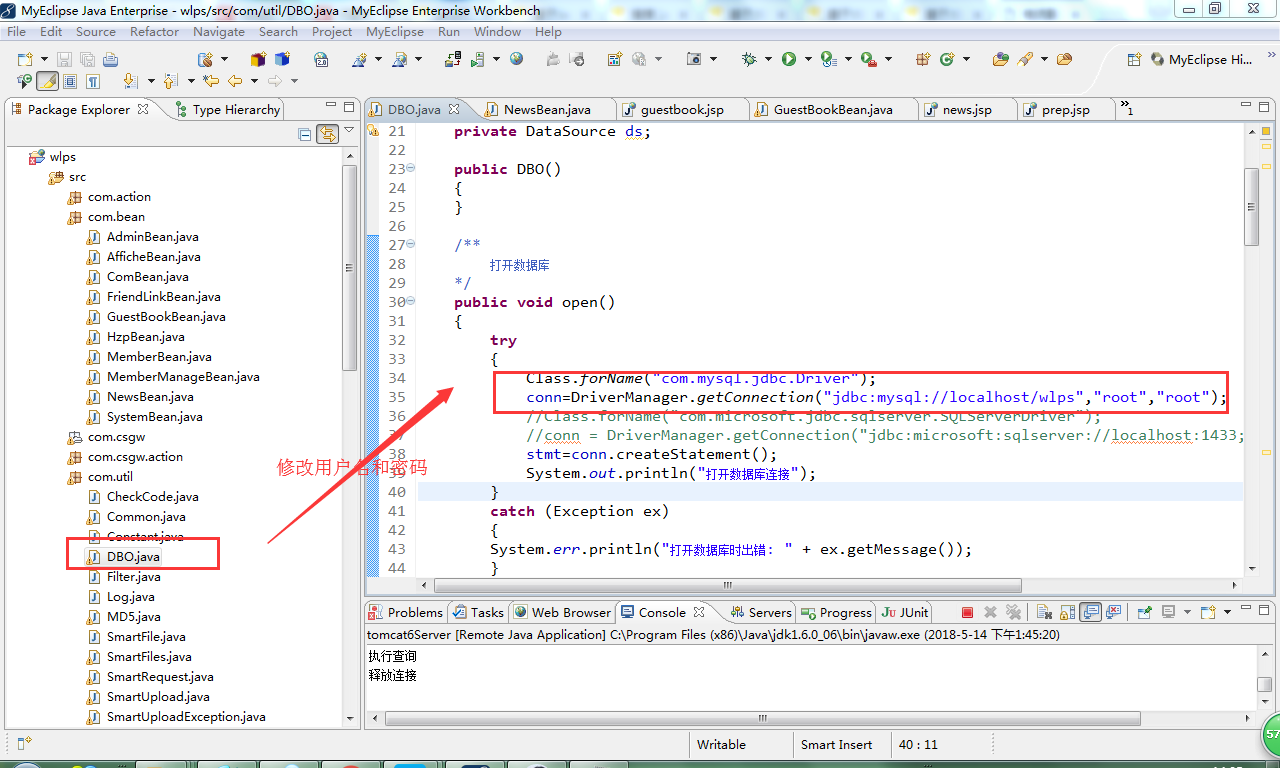 java物流配送系统源代码 jsp快递管理系统项目设计源码带文档