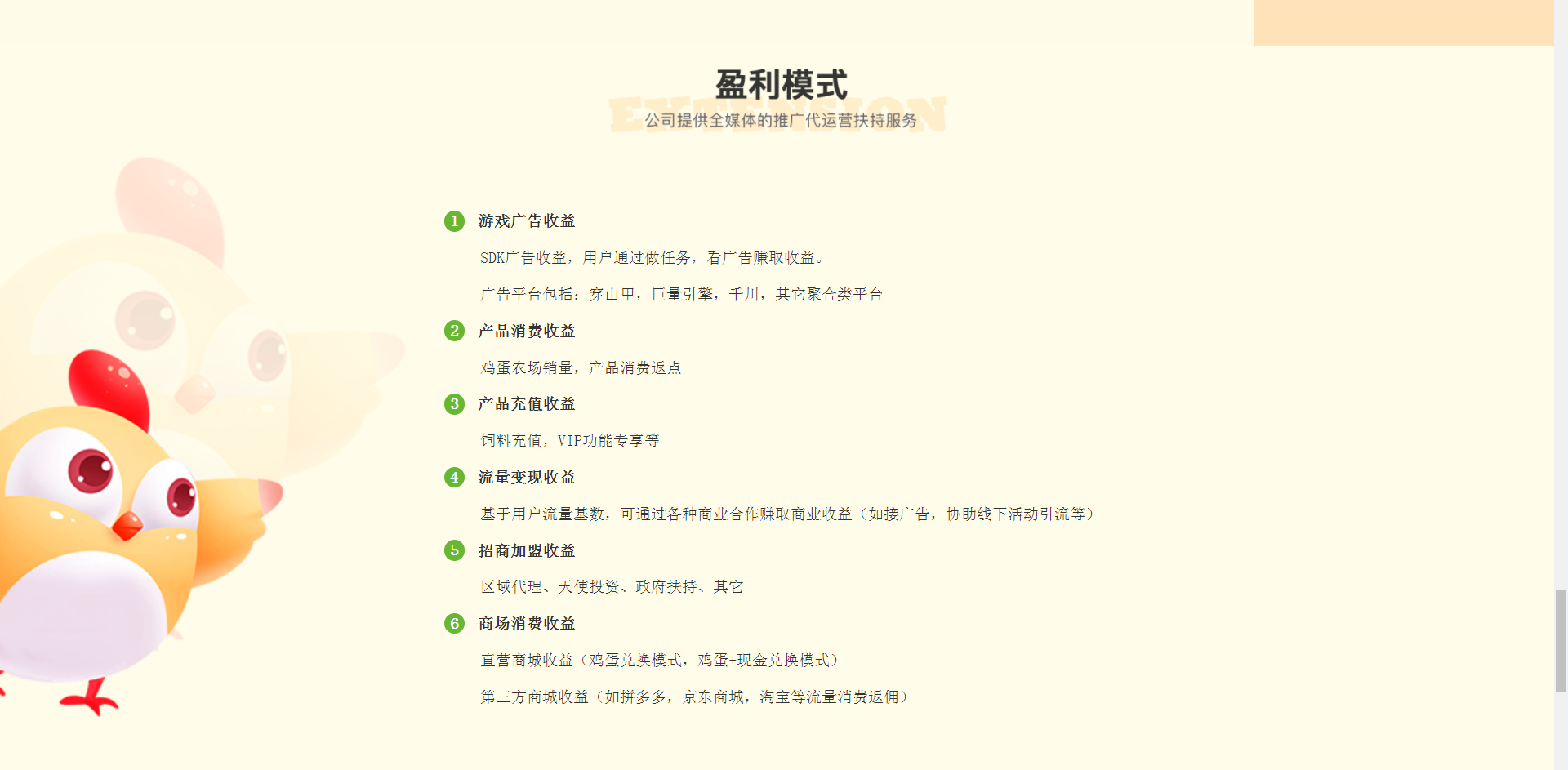 农场经营宠物养成类游戏赚钱APP开发源码广告对接分红小程序H5