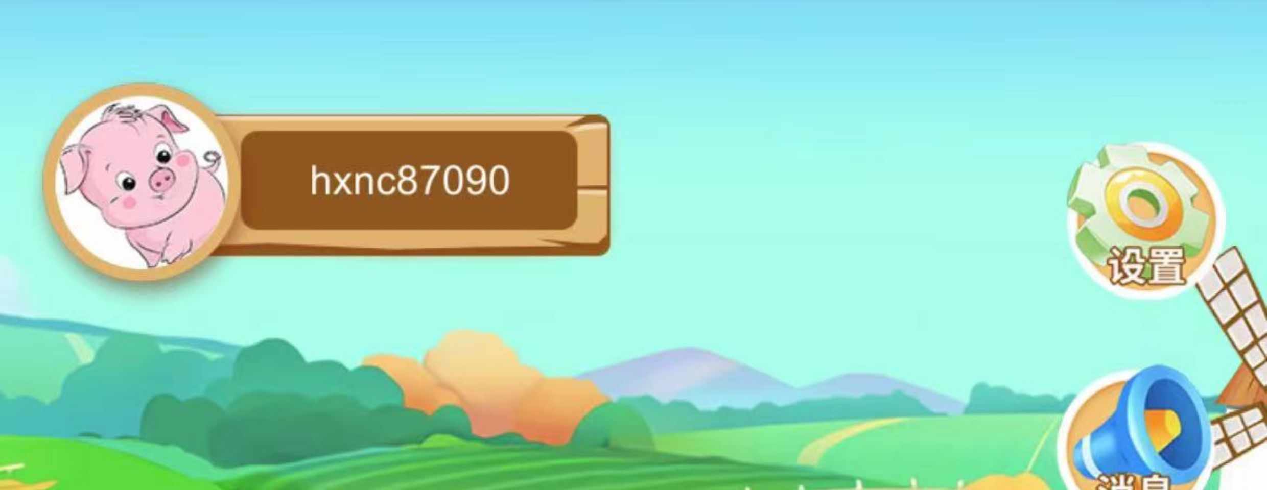 农场云养猪游戏开发良时禾乡智慧牧场畜牧认领云养殖系统源码
