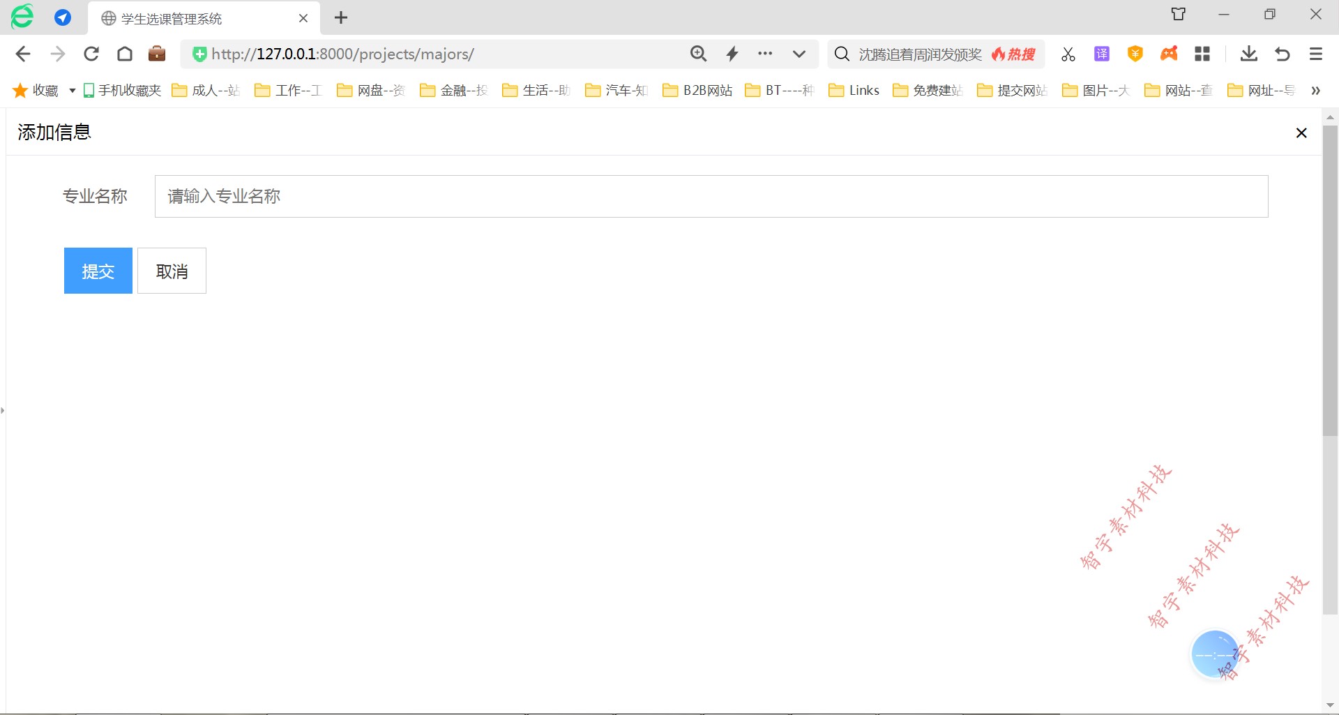 python django mysql学生选课管理系统源码+数据库+报告+运行说明