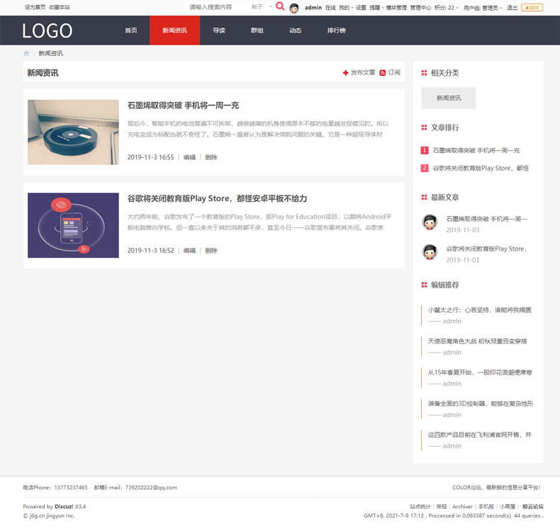 php源码整站程序带数据百搭简约社区清新纯论坛bbs带手机程序建站