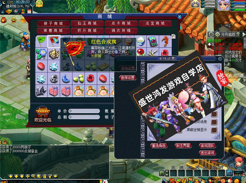 梦幻单机版西游全套剧情18门派18角色08复古怀旧版源码教程GM工具