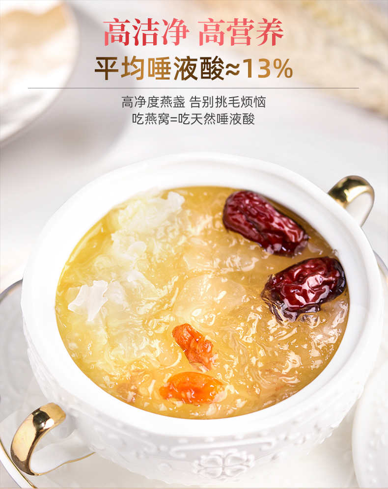 燕窝旗舰店官方正品溯源码干盏白燕大盏印尼加里曼丹孕妇滋补品