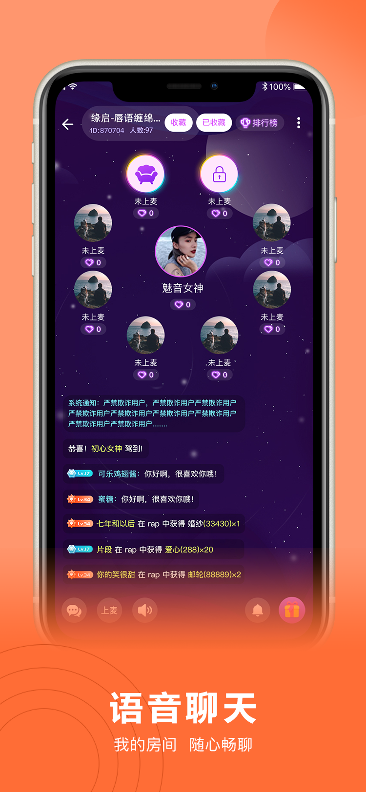 语音砸蛋app开发连麦聊天砸蛋开奖房间分类实时聊天源码搭建