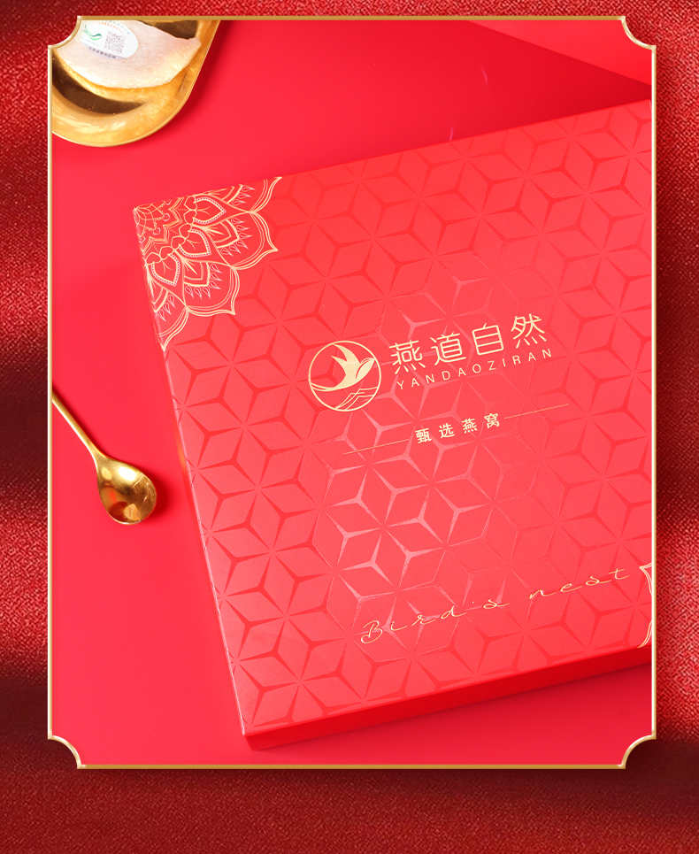 燕窝旗舰店官方正品溯源码干盏白燕大盏印尼加里曼丹孕妇滋补品