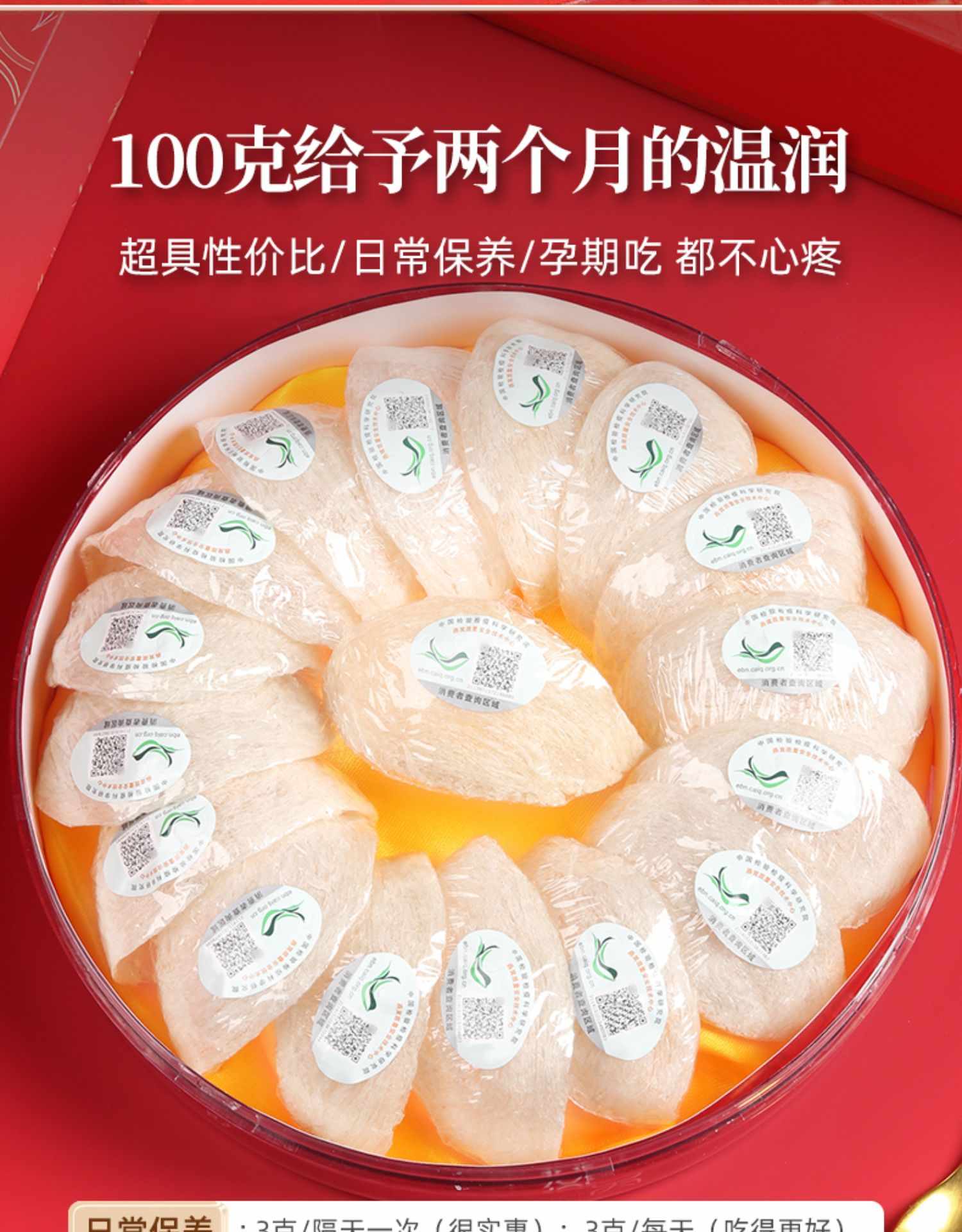 燕窝旗舰店官方正品溯源码干盏白燕大盏印尼加里曼丹孕妇滋补品