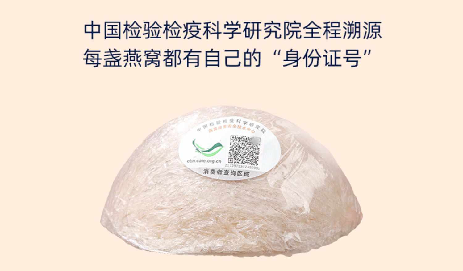 燕窝旗舰店官方正品溯源码干盏白燕大盏印尼加里曼丹孕妇滋补品