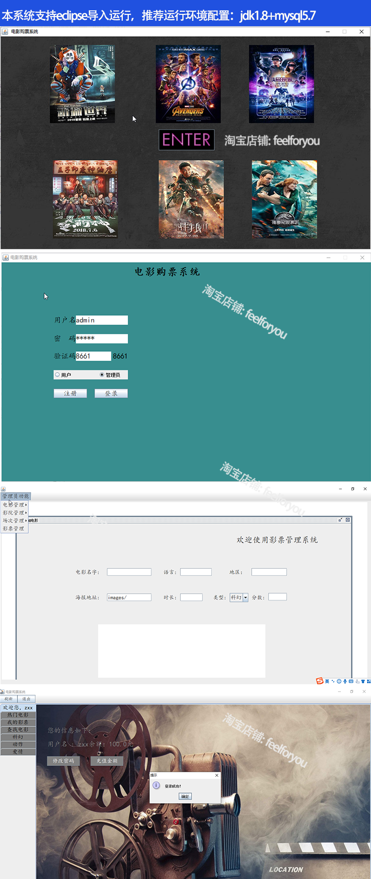 java电影购票管理系统源代码 swing窗体影院影票预定选座设计源码