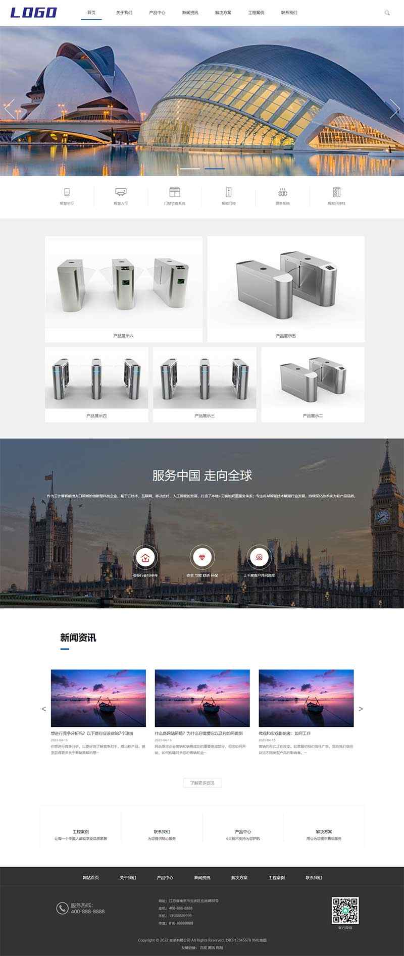 (PC+WAP)智慧车行智能门禁pbootcms网站模板智能科技公司网站源码