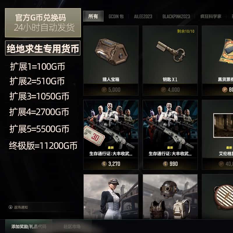 使用第三方平台的优惠券和折扣码