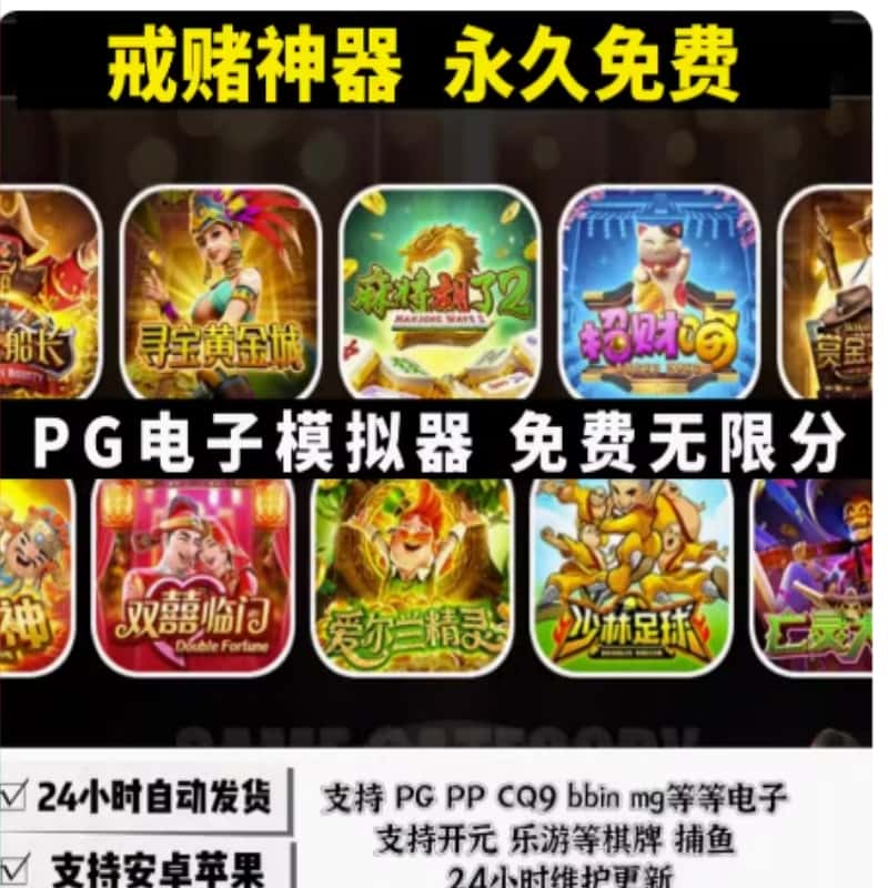 PG电子