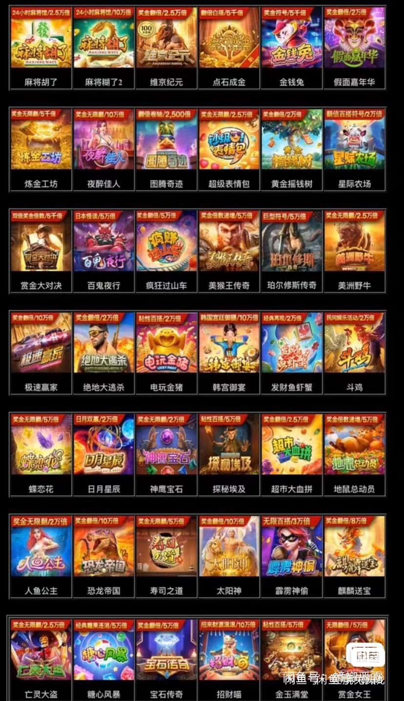 麻将胡了电子游戏大奖视频_麻将胡了电子游戏大PG电子(PG Games)奖视频app官方下载V6