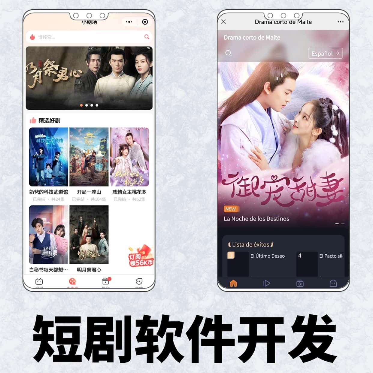 影视app开发长短视频tv电影电视剧社区会员分销网站成品源码搭建