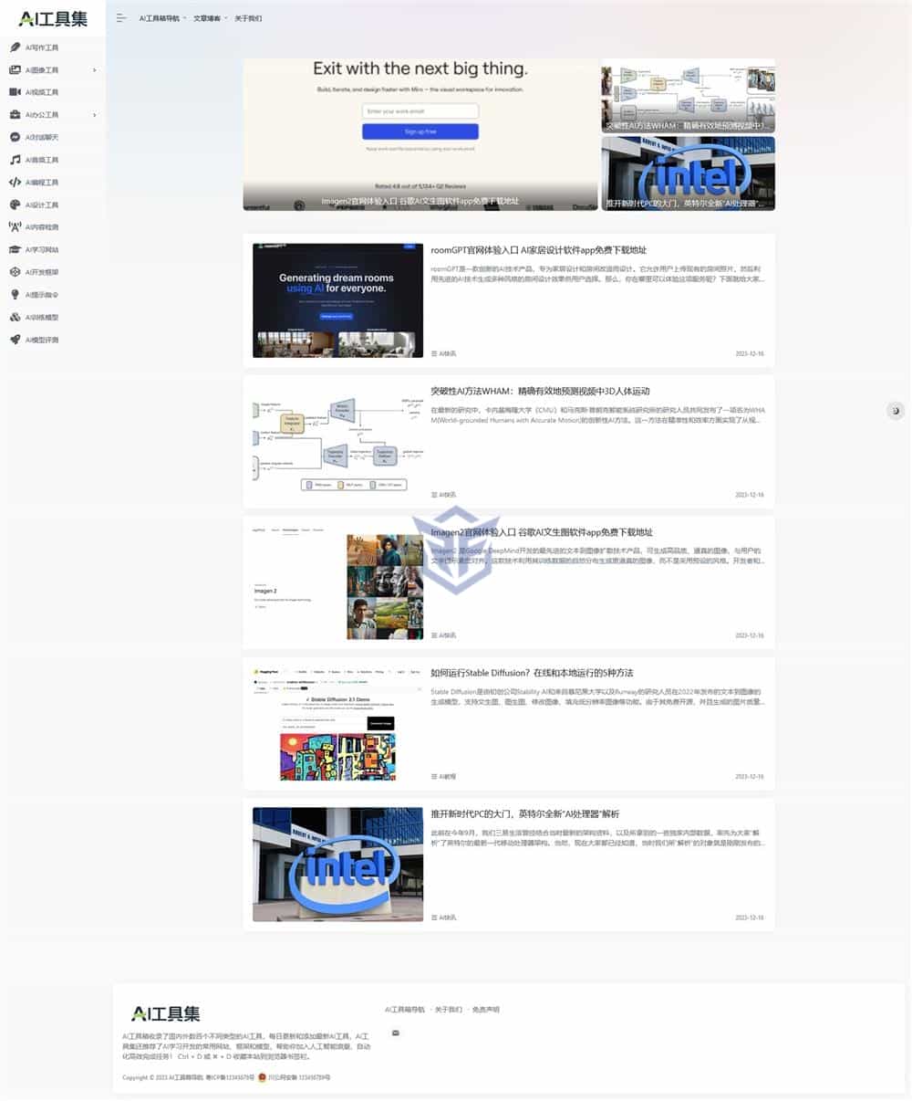 导航类php网站模板 网站模板设置