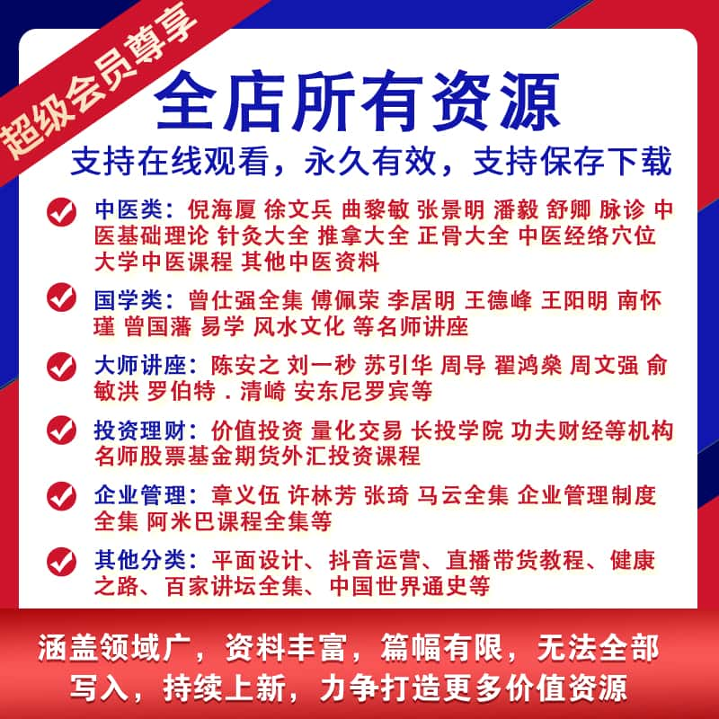 南老师视频音频课程全集教程电子版讲座视频音频素材资料合集