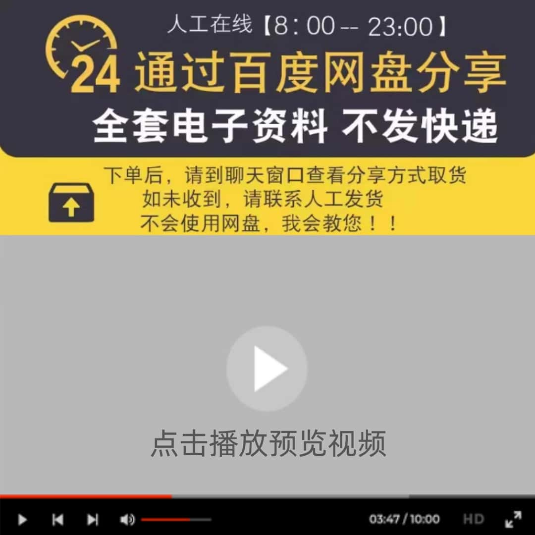 日语高清视频教程零基础短视频素材生活小剪辑资源高品质网盘21