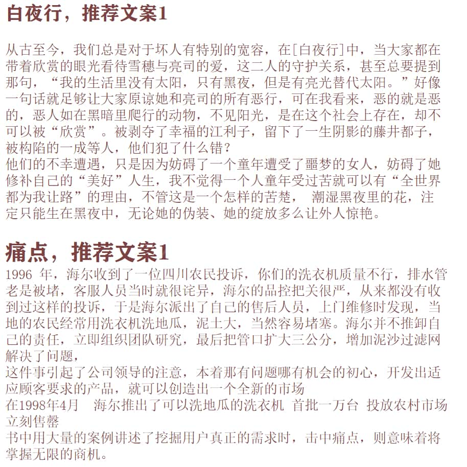 短视频书单号口播读书文案人生感悟哲理语录感悟生活书单推荐素材