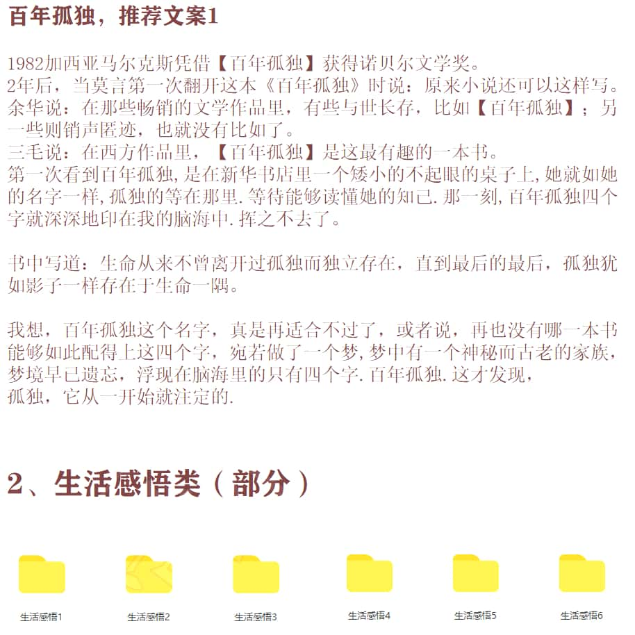 短视频书单号口播读书文案人生感悟哲理语录感悟生活书单推荐素材