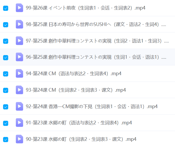 日语高清视频教程零基础短视频素材生活小剪辑资源高品质网盘21