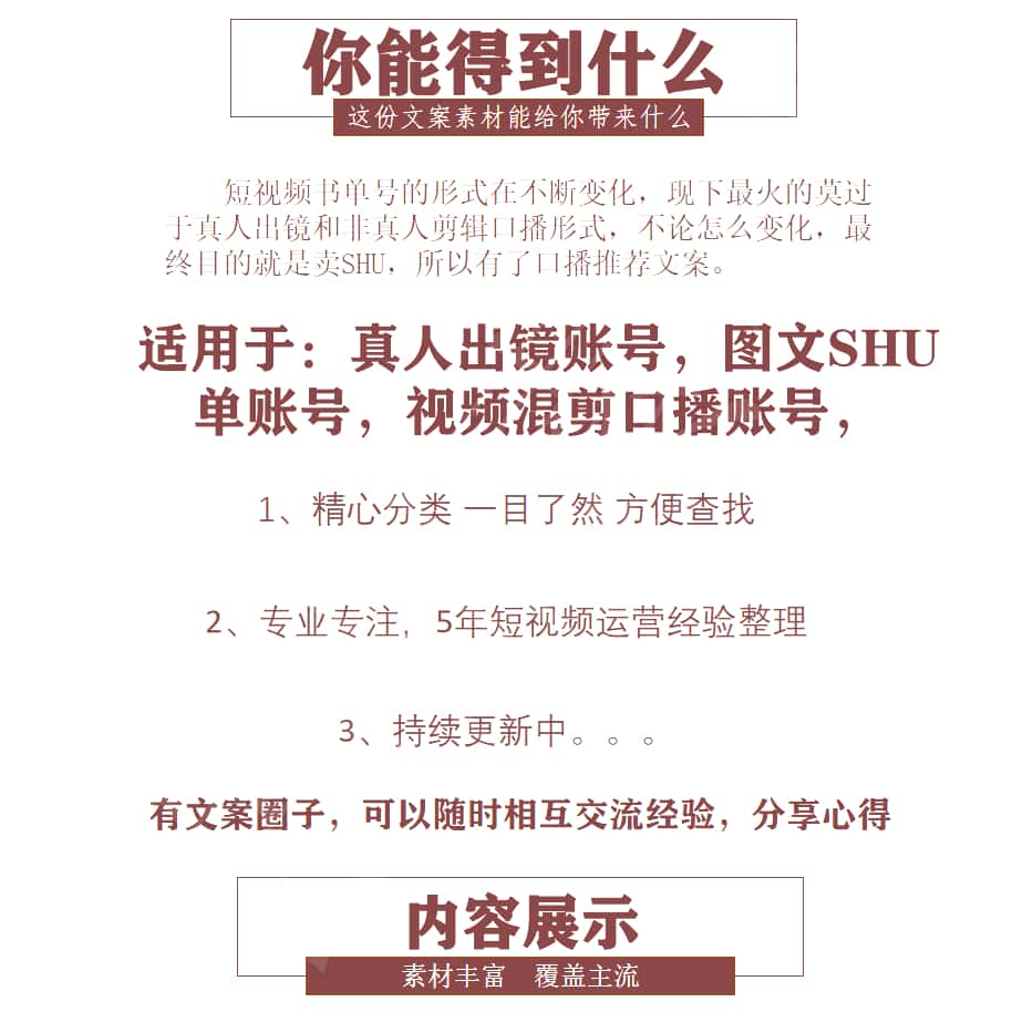 短视频书单号口播读书文案人生感悟哲理语录感悟生活书单推荐素材