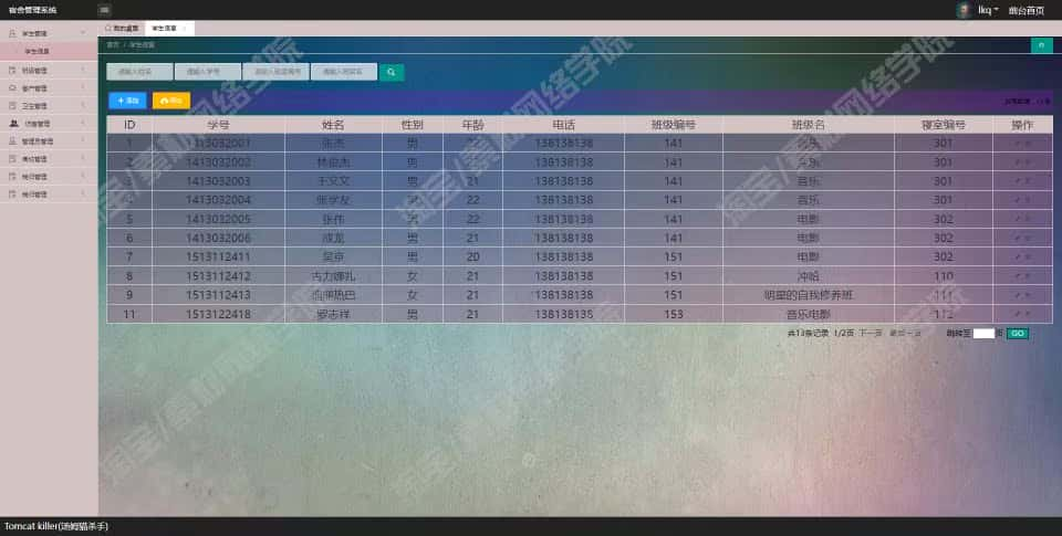 ssm学生宿舍后台管理系统java校园寝室班级信息登记jsp源码数据库