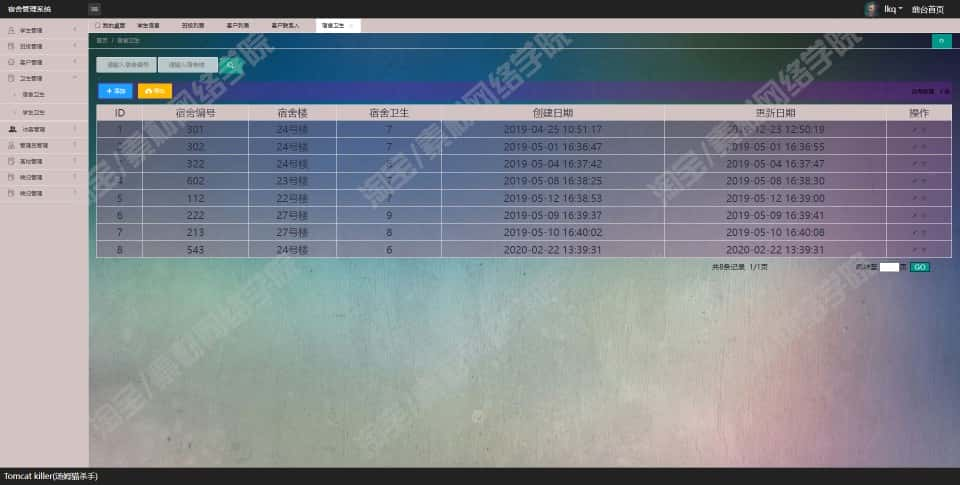 ssm学生宿舍后台管理系统java校园寝室班级信息登记jsp源码数据库