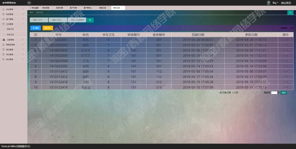 ssm学生宿舍后台管理系统java校园寝室班级信息登记jsp源码数据库