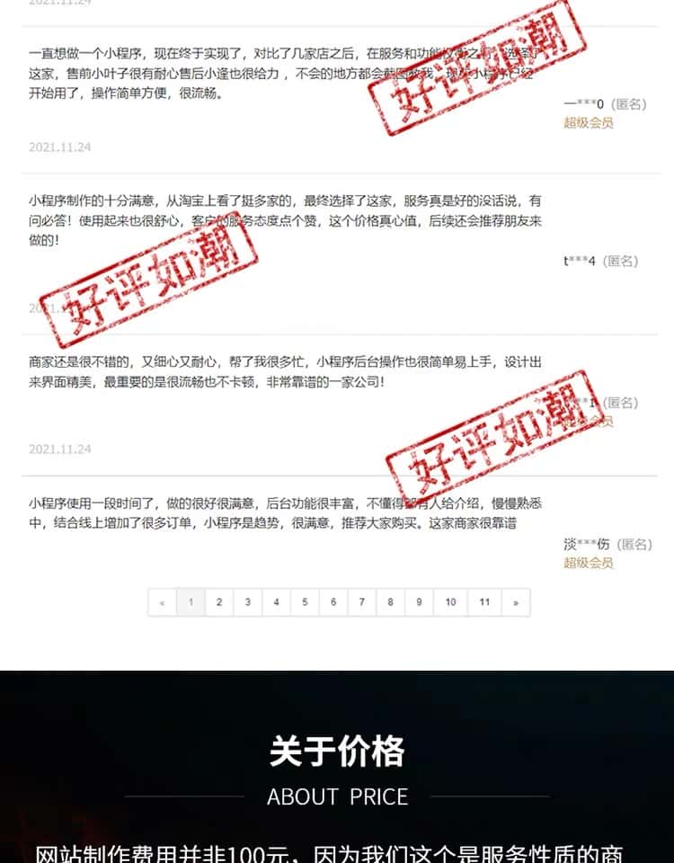 同城家政小程序家政上门小程序家政系统家政上门系统保洁维修系统