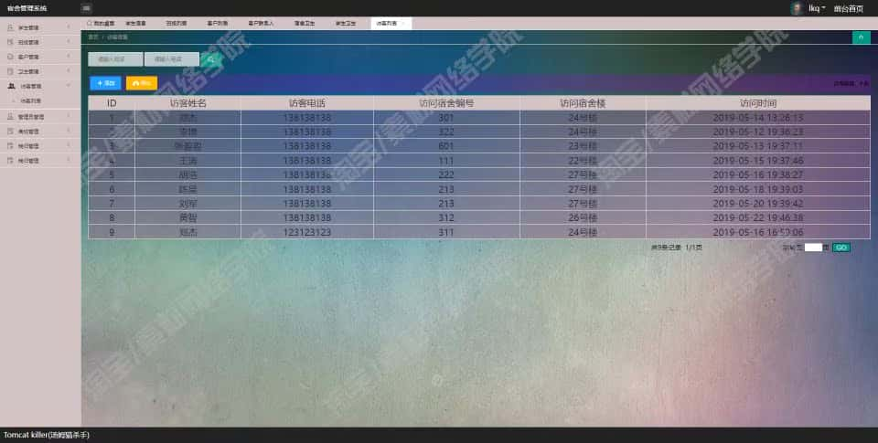 ssm学生宿舍后台管理系统java校园寝室班级信息登记jsp源码数据库