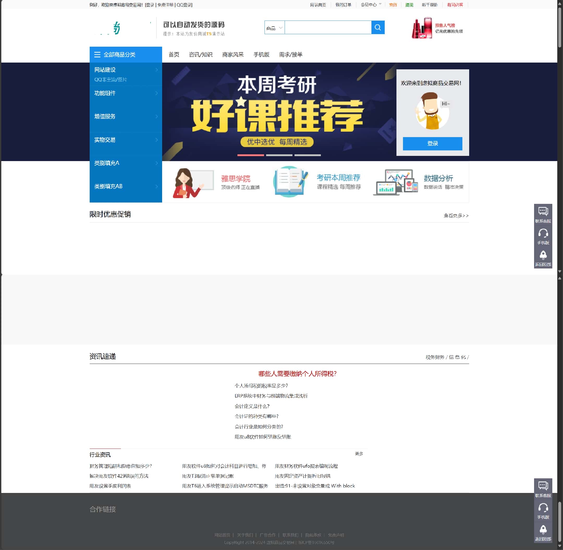 卡盟网站程序源码,支持无限分站,货源共享建议收藏的简单介绍