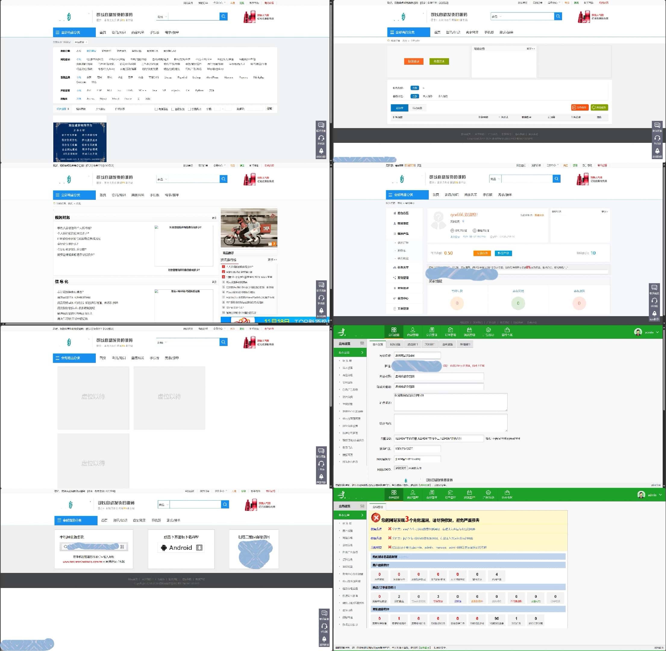 成品网站源码1688免费推荐_成品网站是什么 成品网站源码1688免费保举_成品网站是什么（成品网站模板） 百度词库